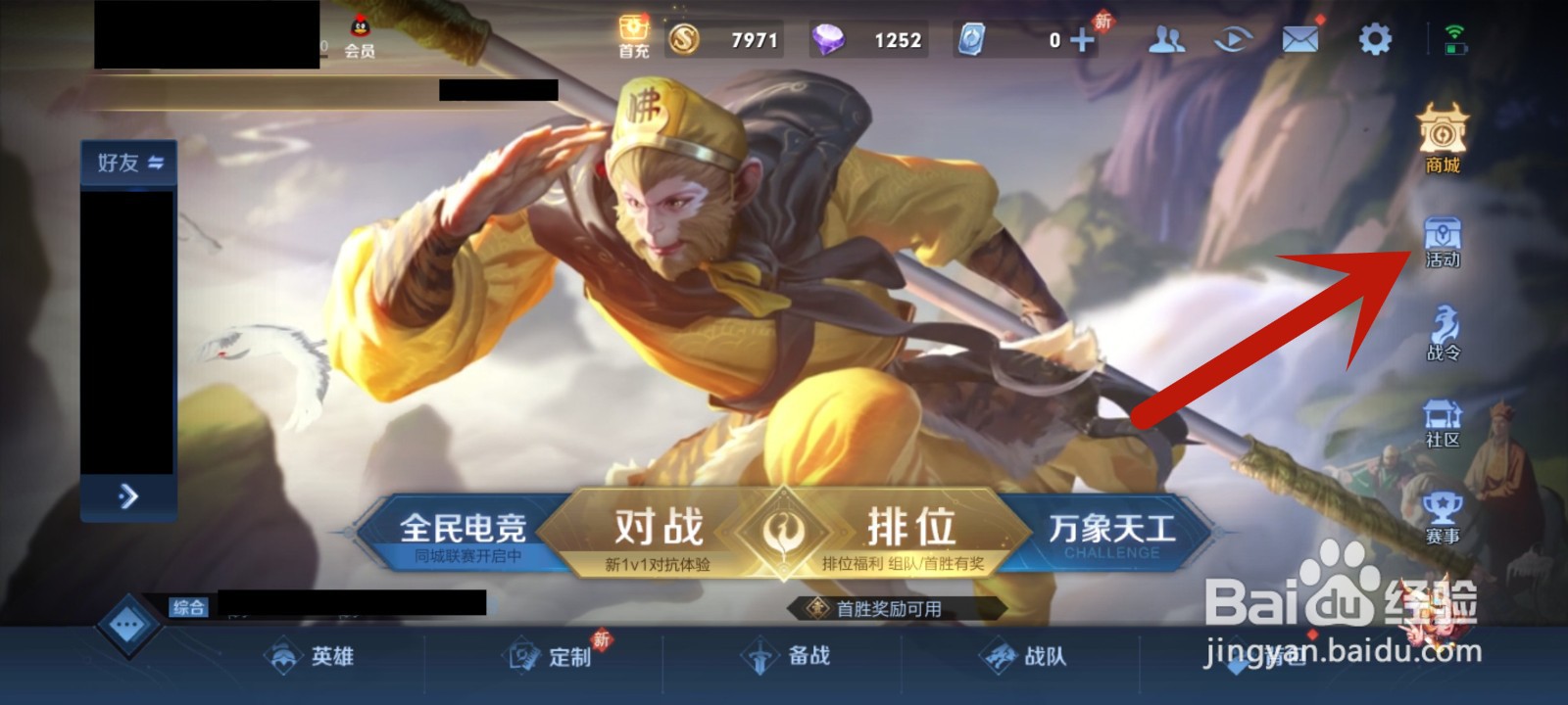王者荣耀周六周日未成年能玩多久