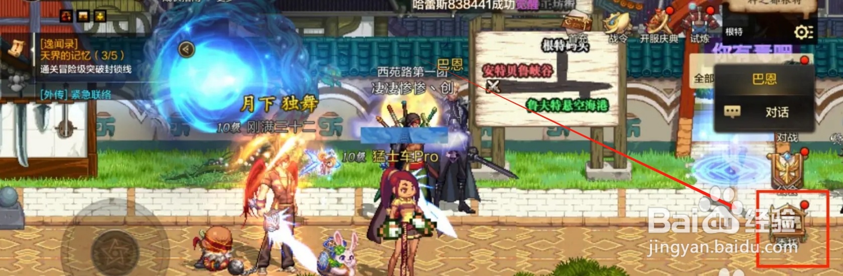 DNF手游挑战幻影马戏团攻略