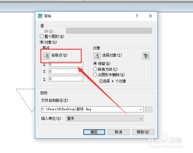 CAD永久块怎么创建,CAD永久块快捷命令