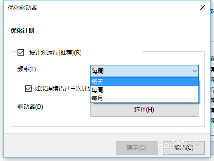 怎样对电脑磁盘进行碎片整理