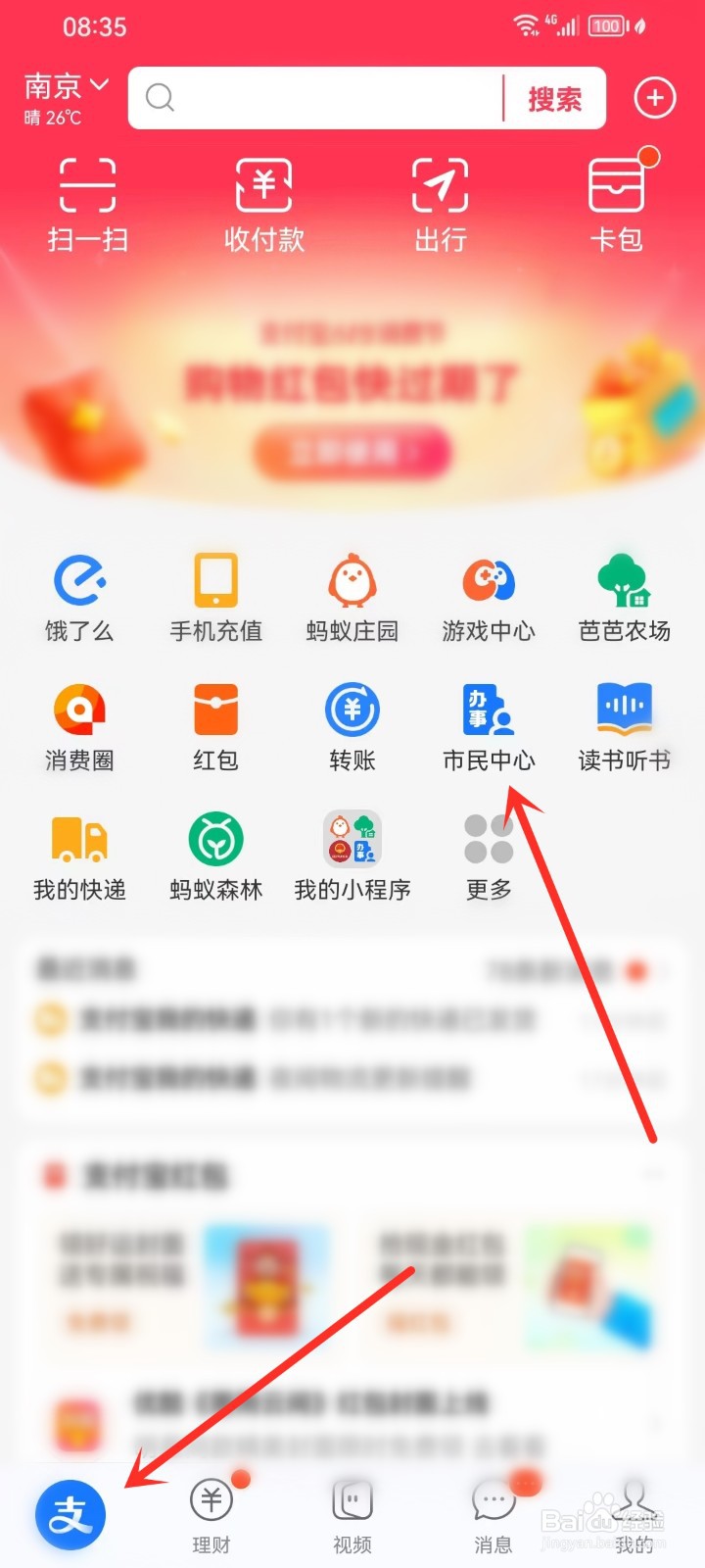 江苏中考成绩查询入口2024