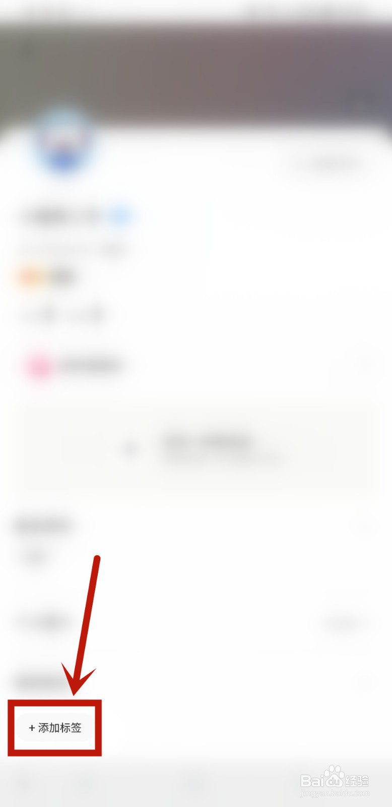 KK直播怎样添加我的标签