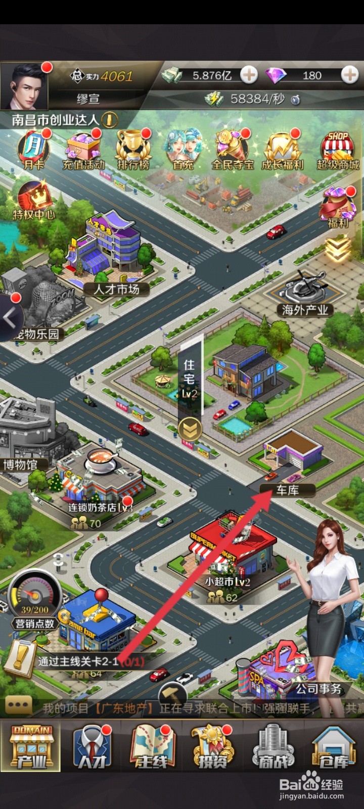 商道高手如何制造三轮车