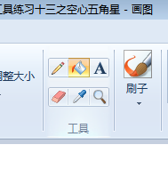 电脑自带画图工具练习十三之空心五角星