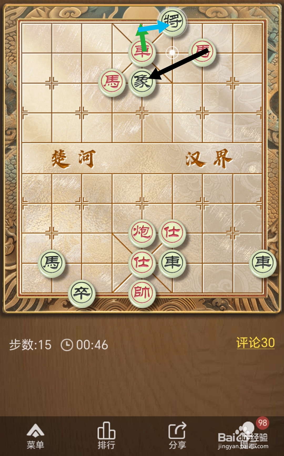 天天象棋残局挑战第389期怎么过关