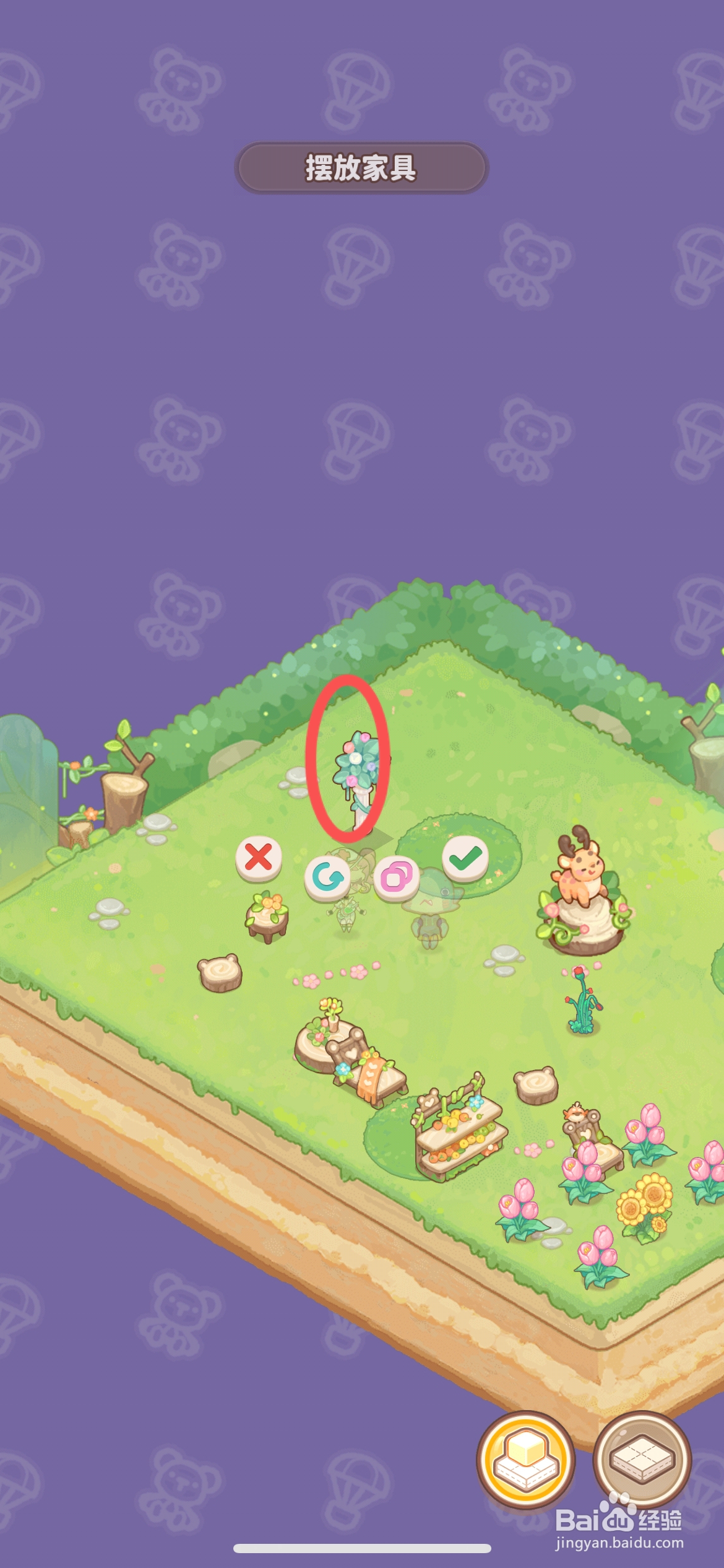 乌冬的旅店怎么给后花园使用装饰干花