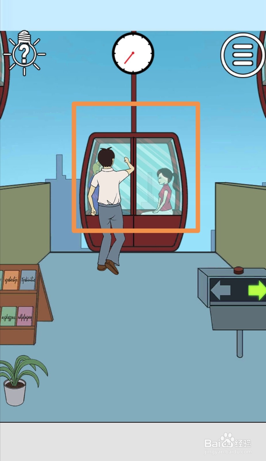 《拆散情侣大作战》第14关游戏攻略