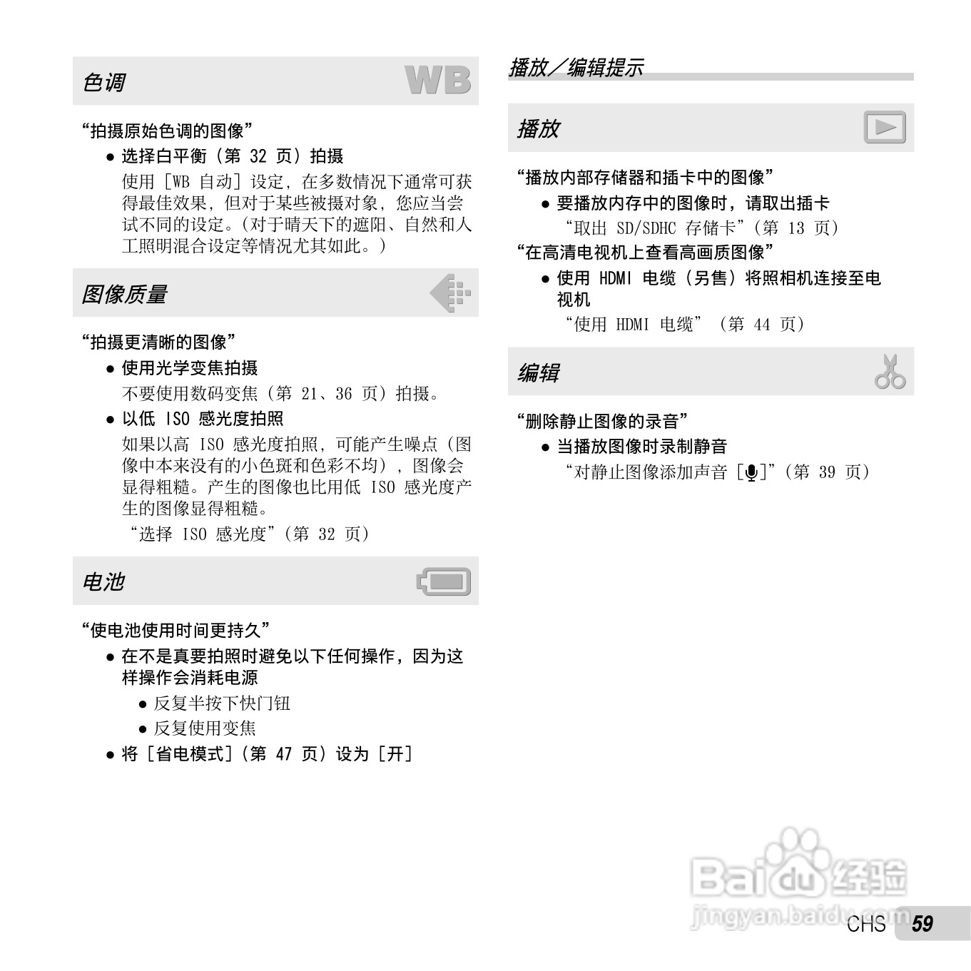 奥林巴斯VR-320数码相机使用说明书:[6]