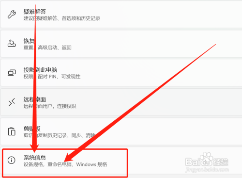 联想笔记本怎么看配置和型号