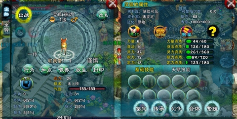 忘仙宠物进化介绍 宠物如何进化