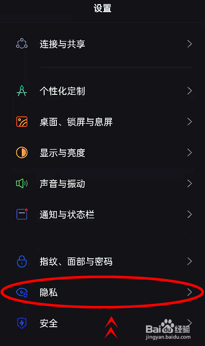 opporeno6pro怎样查看私密相册的照片