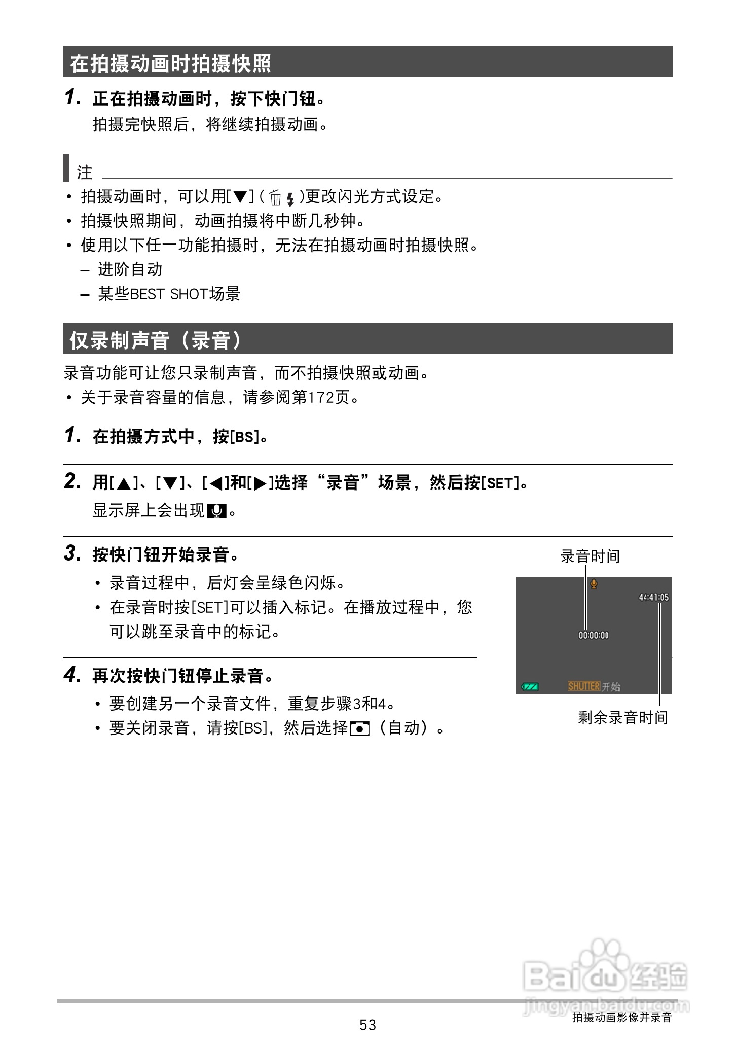 卡西欧EX-Z2300数码相机使用说明书:[6]