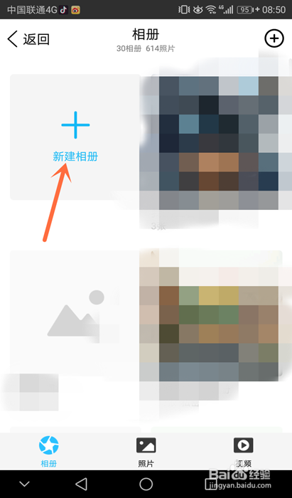 手机QQ怎么上传图片到相册