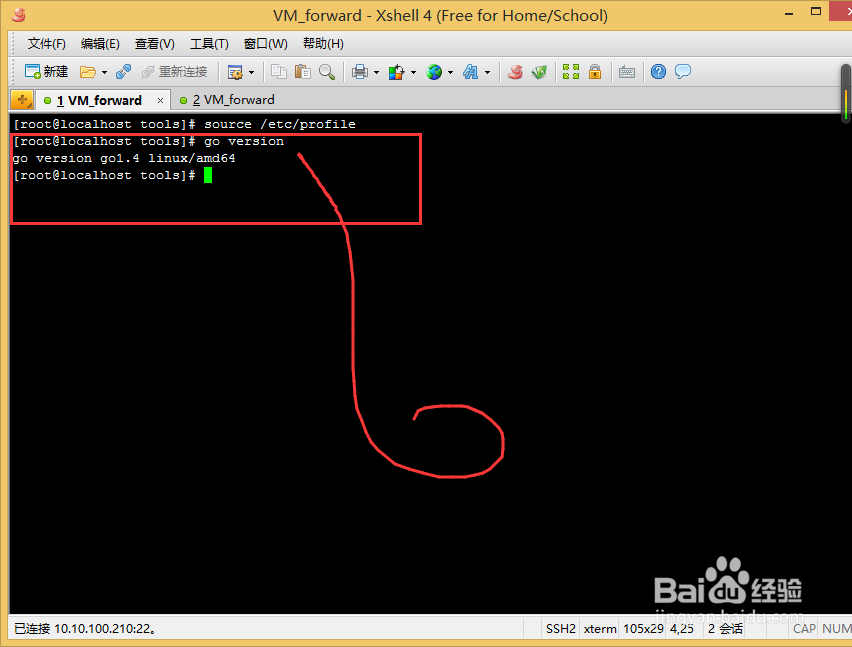 linux下怎么安装Go开发环境linux部署golang