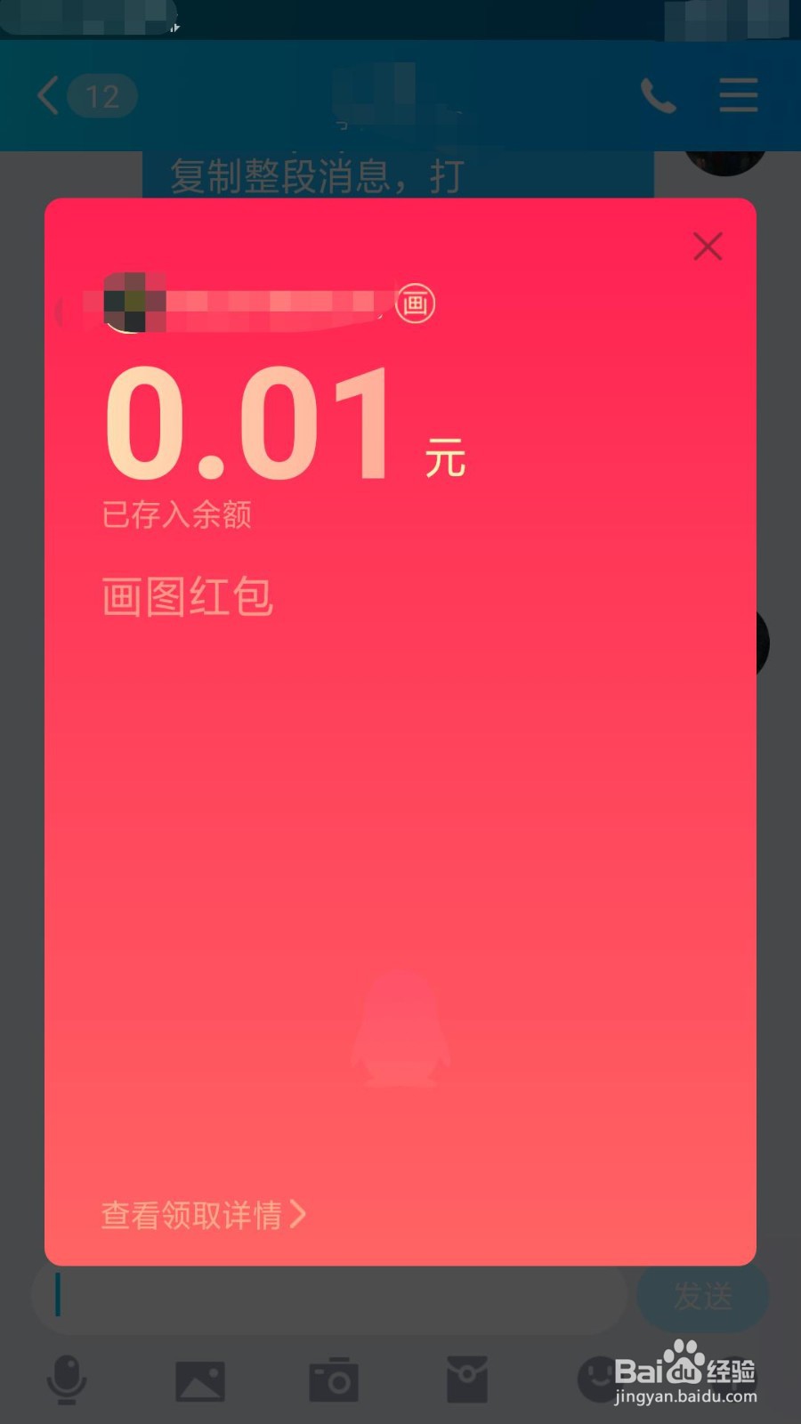 珍珠奶茶怎么画qq红包