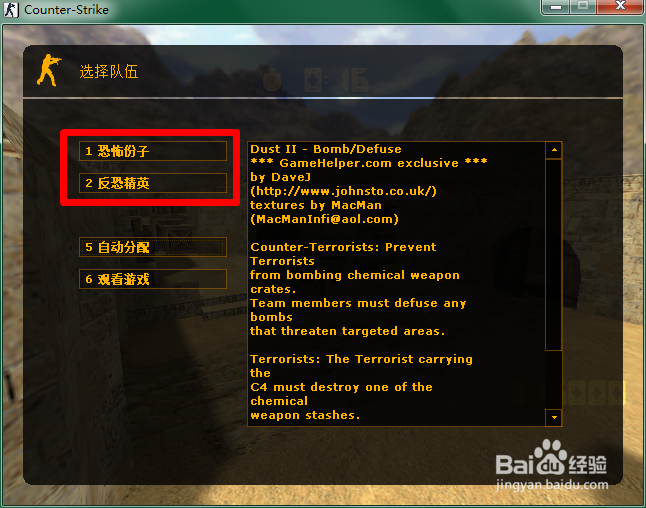 cs怎样局域网人人对战.