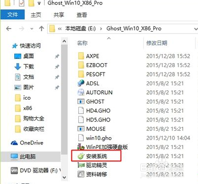 win10快速镜像升级安装