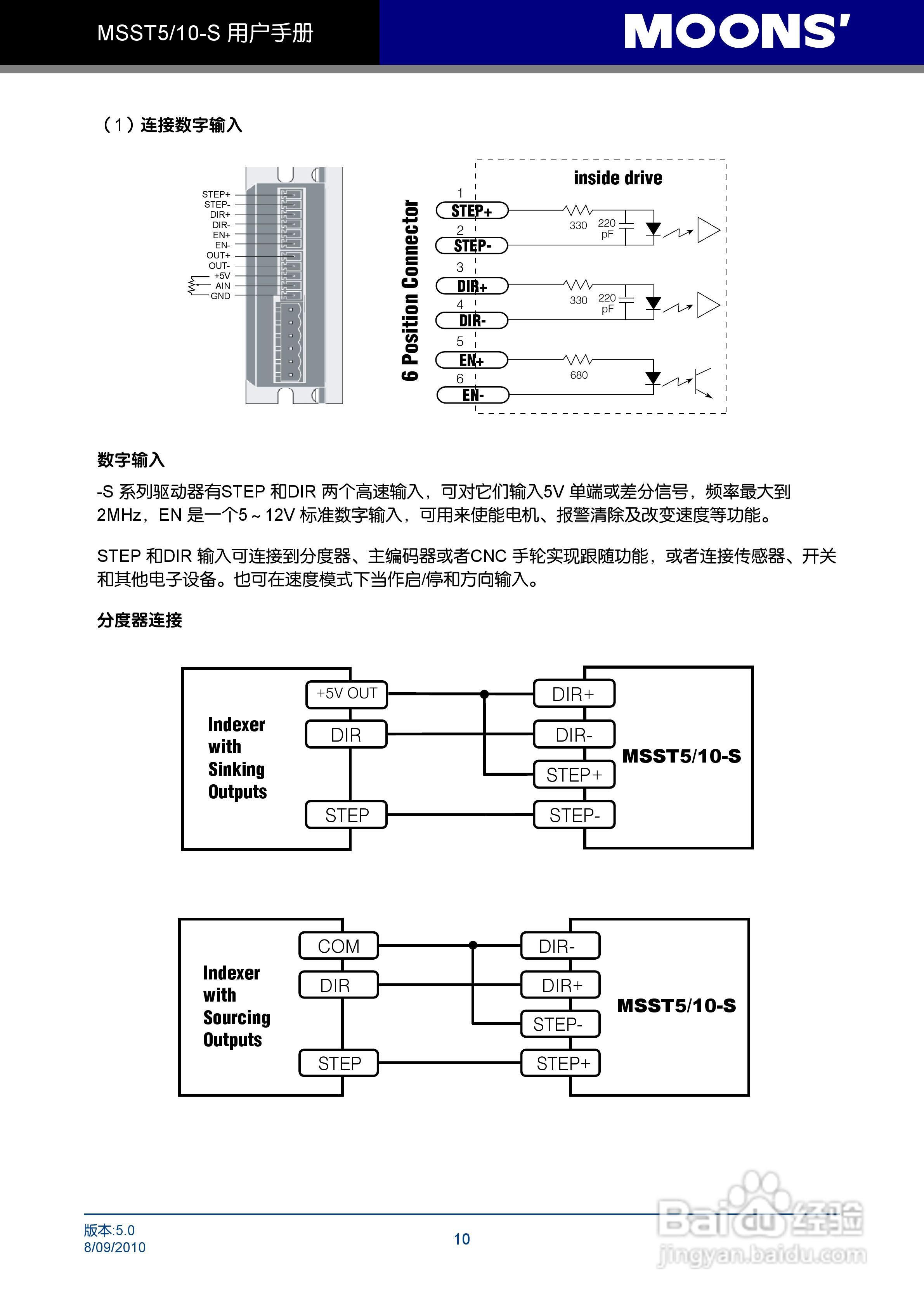 MSST5/10-S 步进电机驱动器用户手册:[1]