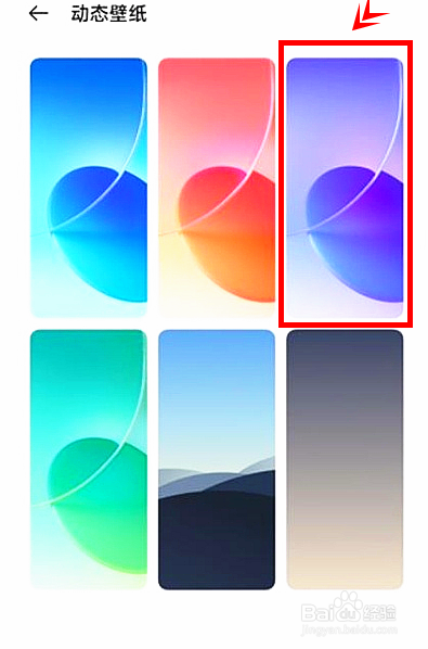 opporeno6pro手机怎样开启动态壁纸