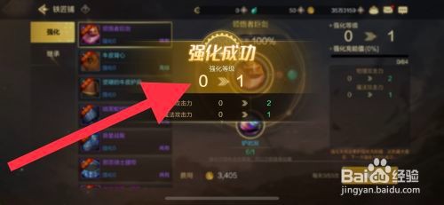 DNF手游怎么强化装备