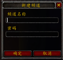 魔兽世界8.0怎么加入大脚世界频道