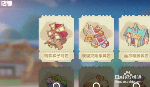 《摩尔庄园》地砖在哪买？