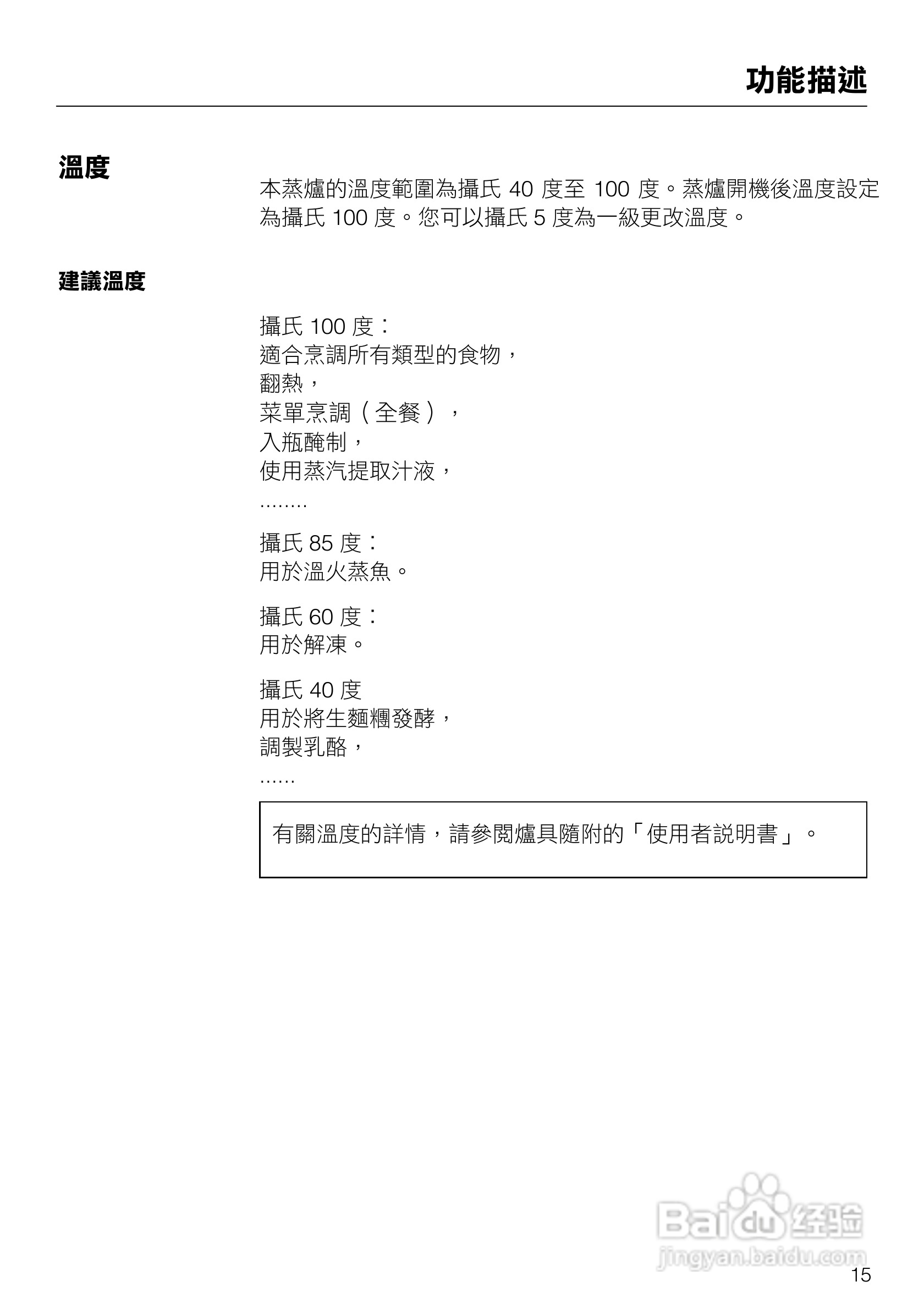 美诺Miele蒸炉DG1450說明书:[2]