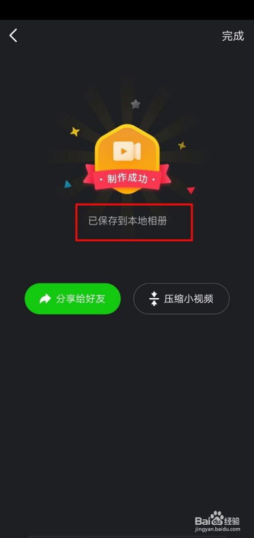 抖音飞天特效怎么拍？腾云驾雾效果？