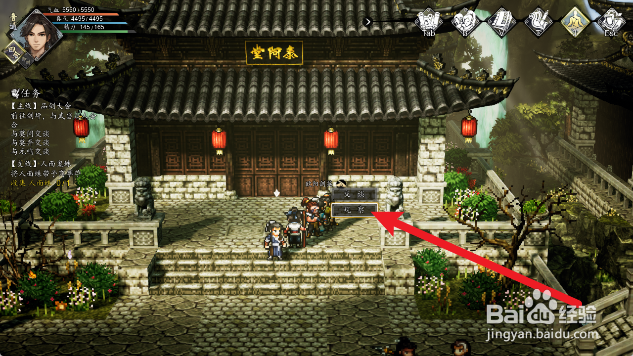 逸剑风云决怎么学会鲸息功
