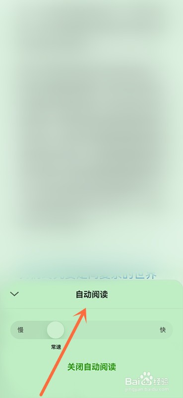 微信读书能自动阅读吗