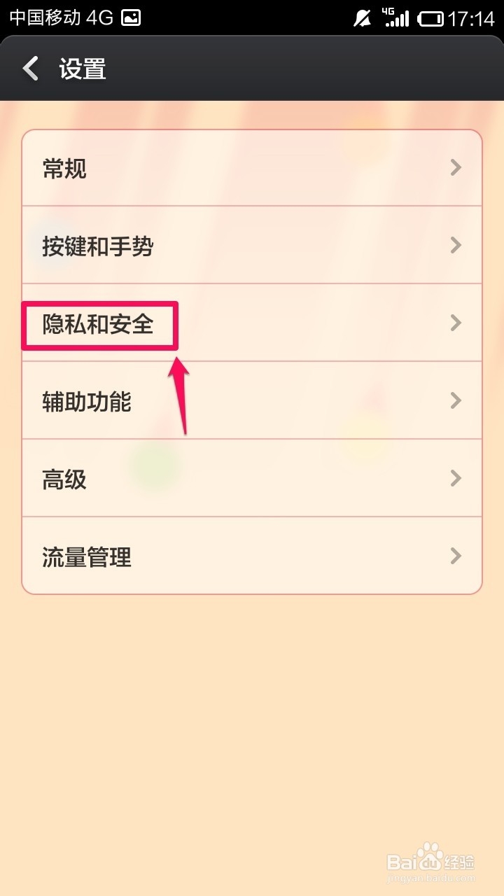 小米手机怎么清除自带浏览器历史记录\缓存