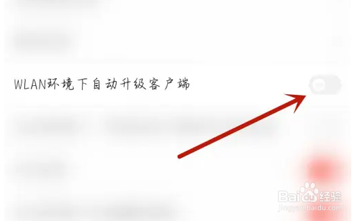 喜欢玩应用怎么开启自动升级客户端