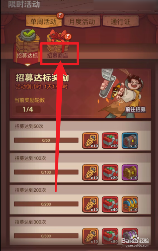 咸鱼之王活动囤货攻略