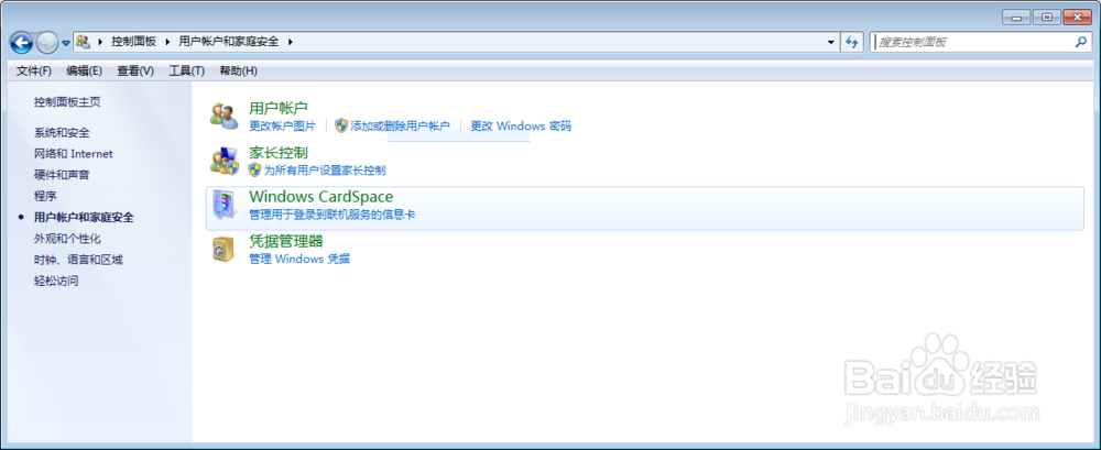 如何修改电脑开机密码