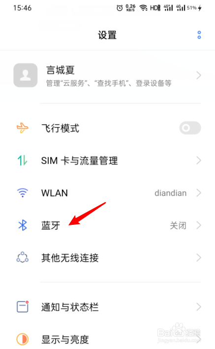 oppo手机怎么连接蓝牙耳机