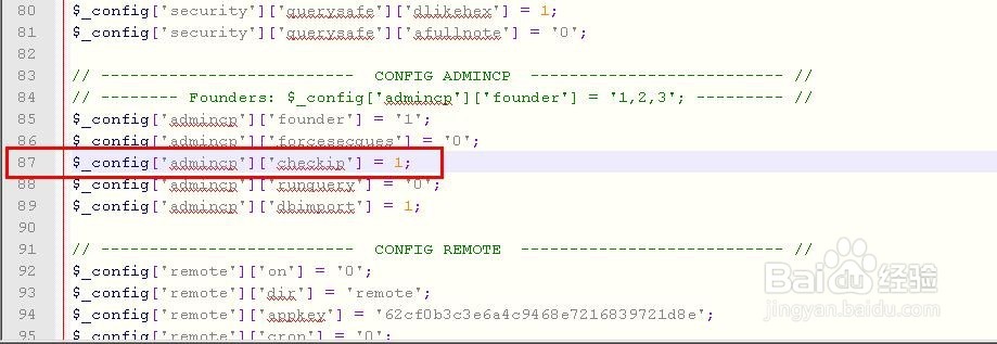 discuz后台无法登陆，打完密码点击登录后闪退