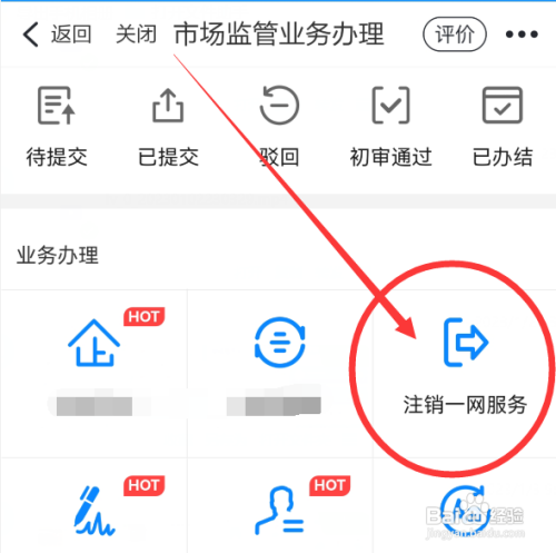 个体营业执照注销怎么办理呢