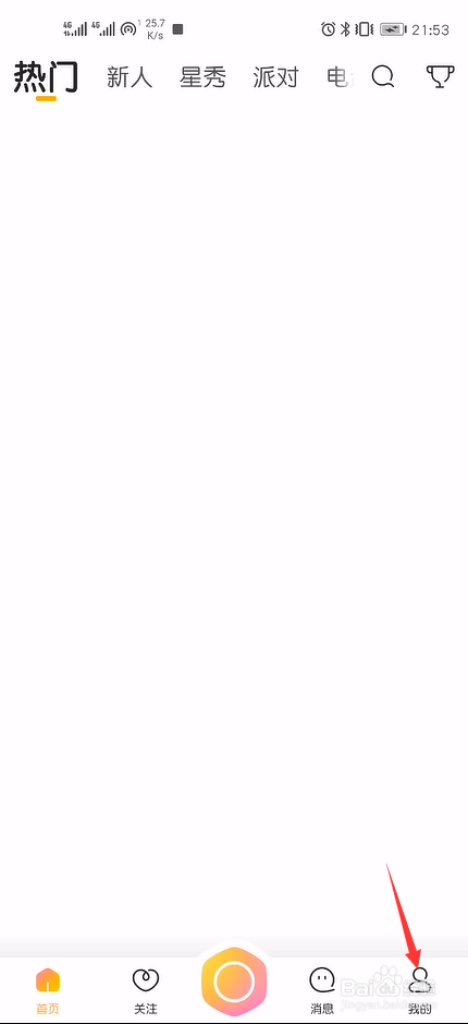 来疯直播怎么关闭礼物效果