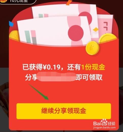 如何领取及使用拼多哆现金签到红包？