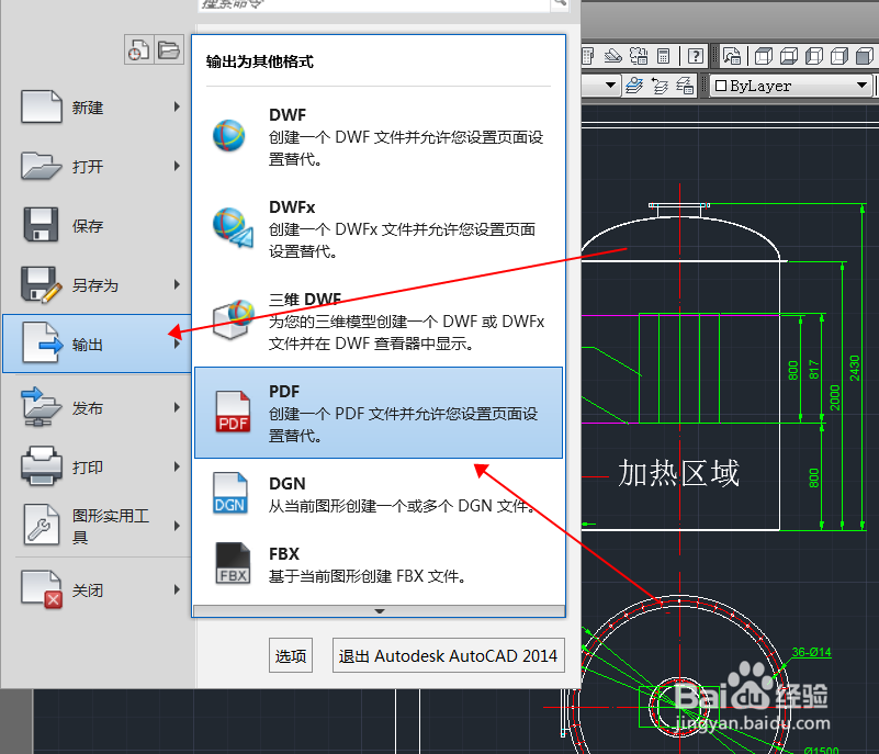 CAD怎样将图纸转换成pdf的格式