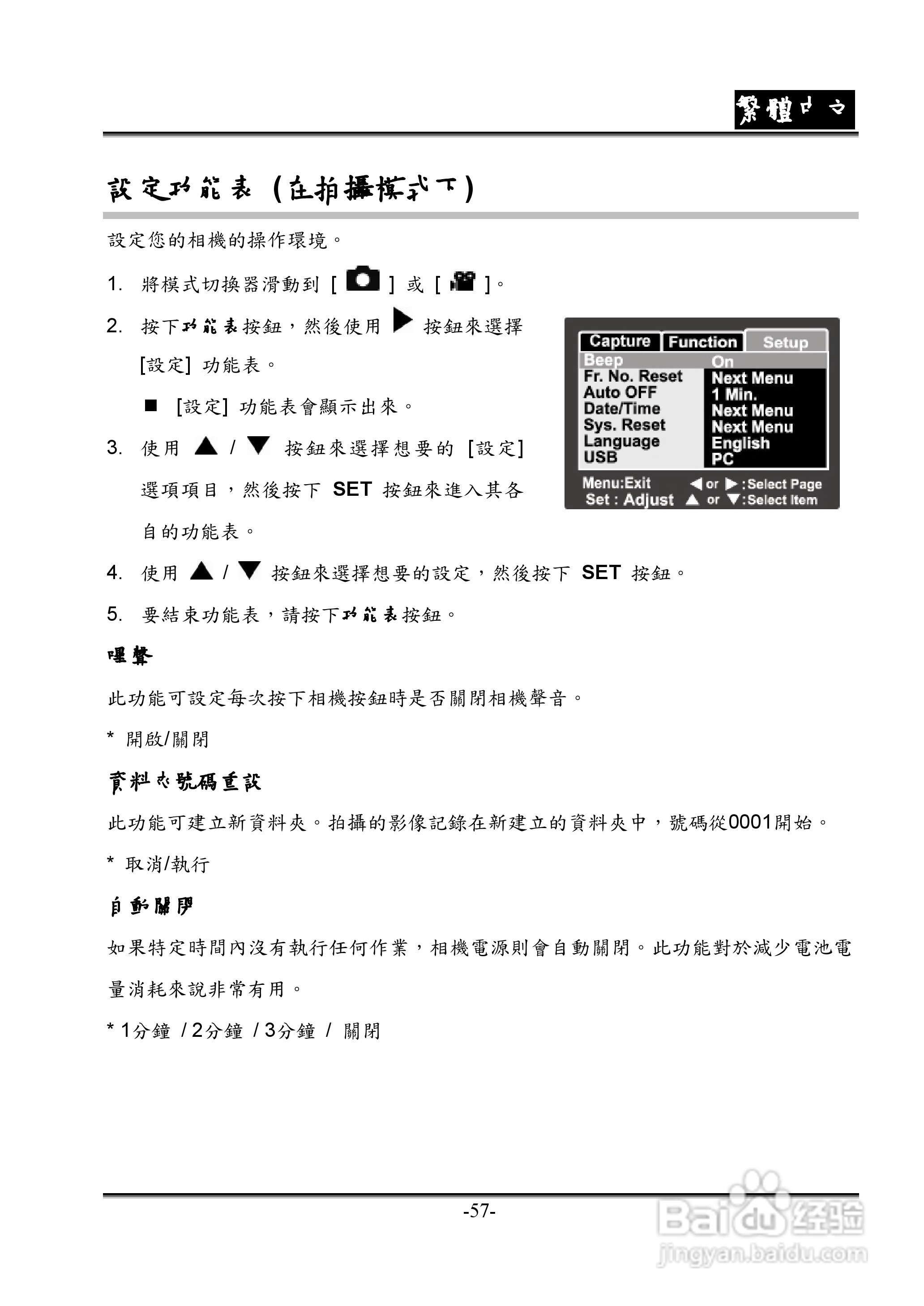 昆盈G-Shot P635型数码相机使用说明书:[6]