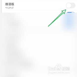中国移动如何打开维语版