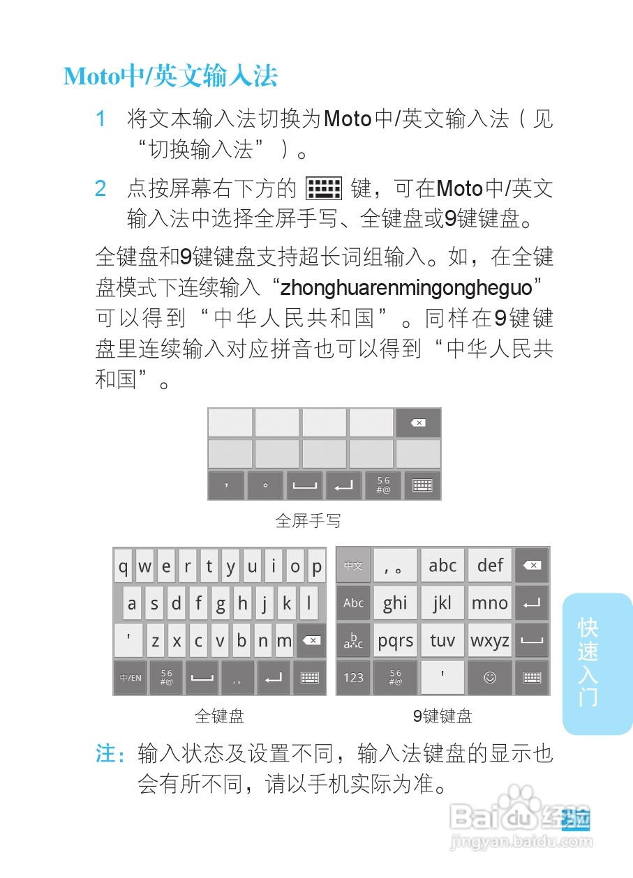 摩托罗拉XT928手机使用说明书:[3]