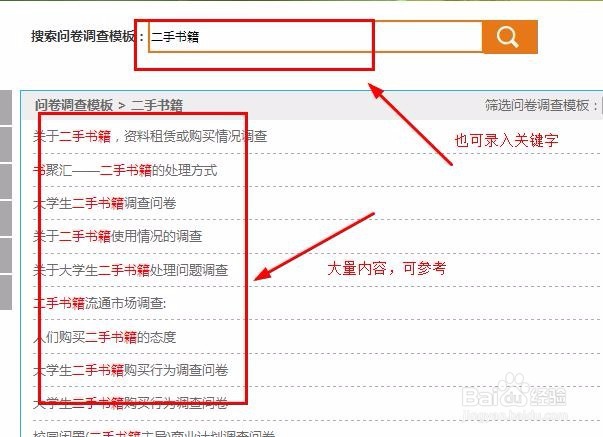 如何做调研和快速一份有科学性的调查问卷？