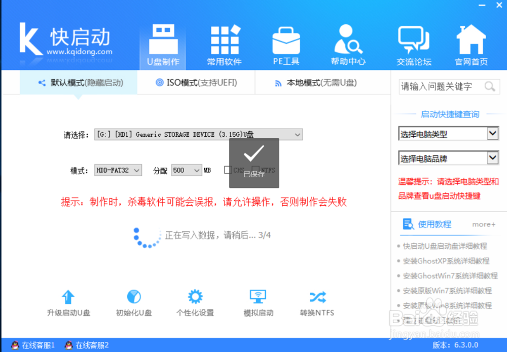 怎么用u盘装系统xp