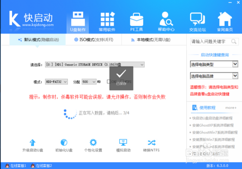 怎么用u盘装系统xp