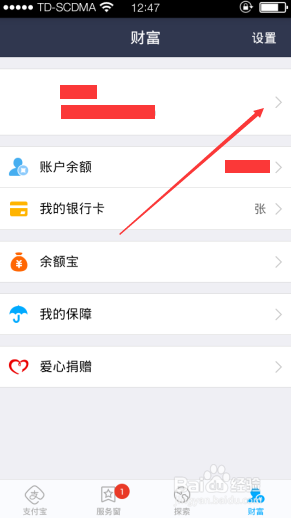 支付宝钱包手机锁怎么开启