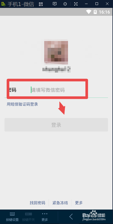 如何将微信语言设置为英文