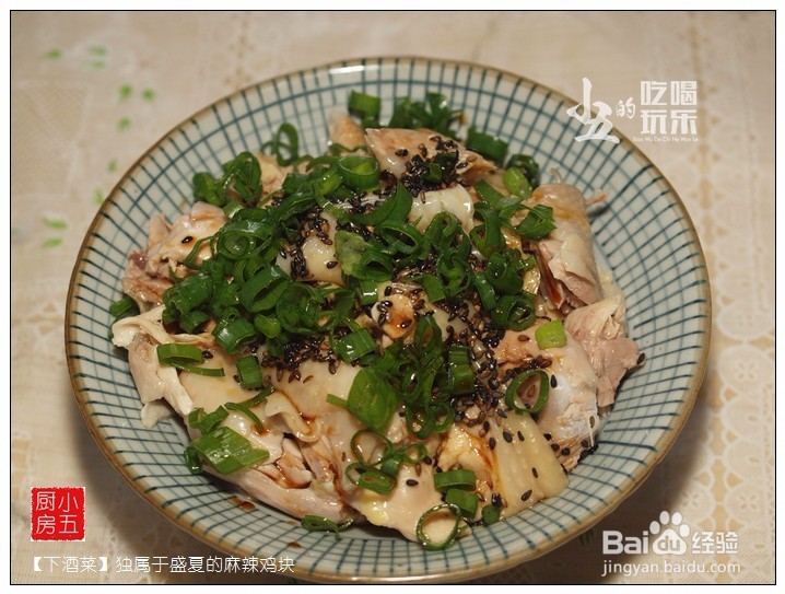 独属于盛夏的麻辣鸡块