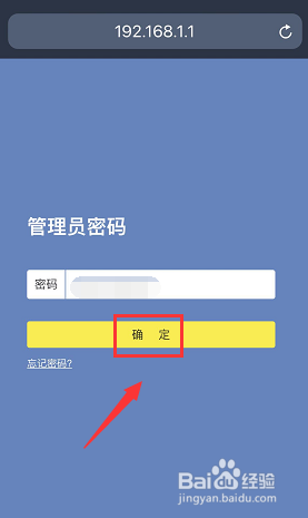 手机如何查家里网密码